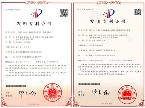 公司喜獲兩項信息系統(tǒng)集成服務發(fā)明專利