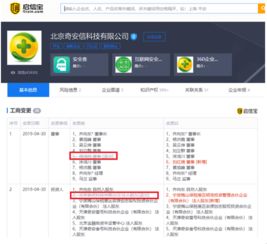 奇安信與360分家后成立新公司，注冊資本10億布局信息系統(tǒng)集成服務