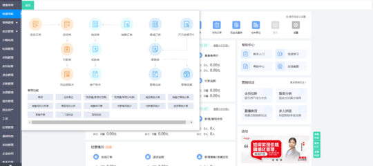 全屋定制ERP報價系統(tǒng) 信息系統(tǒng)集成服務(wù)的核心價值與實(shí)施策略