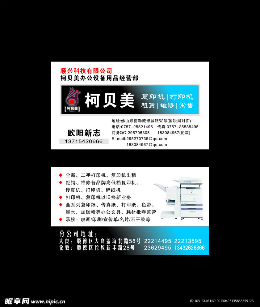 圖文復印機出租與辦公設備銷售 高效辦公，一站式解決方案